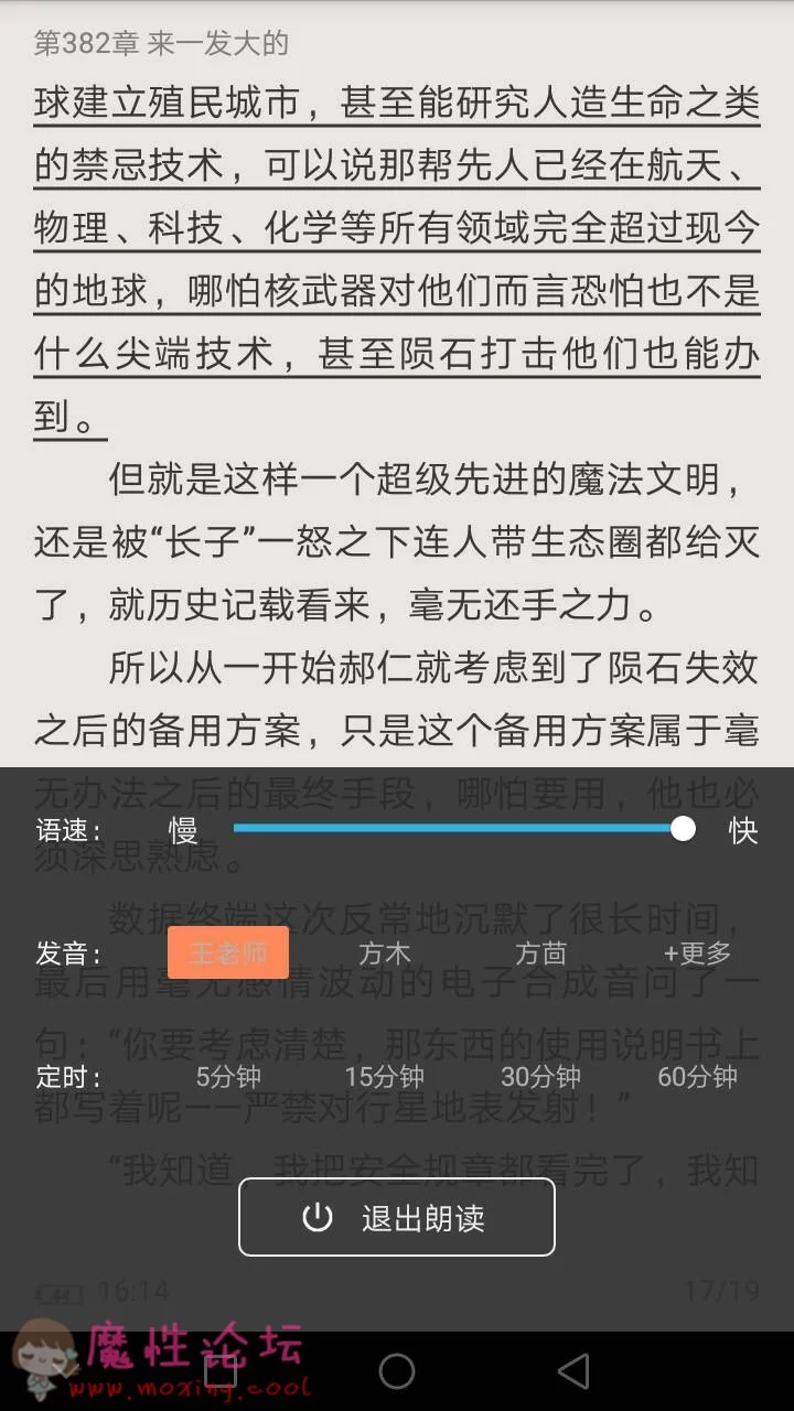 带语音功能，不过不是自己读，要调用讯飞