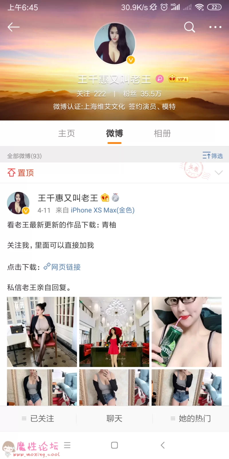 Screenshot_2019-04-14-06-45-02-213_com.sina.weibo.png