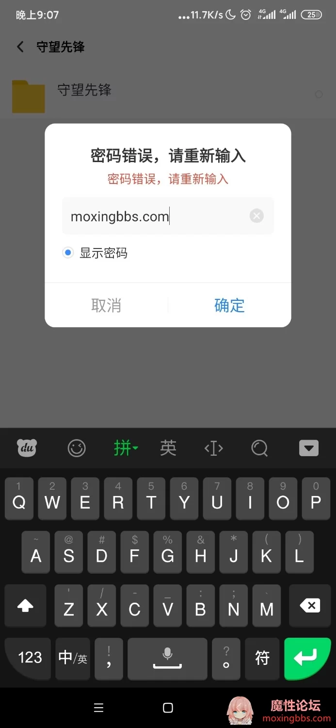 Screenshot_2020-07-14-21-07-23-431_com.baidu.netdisk.jpg