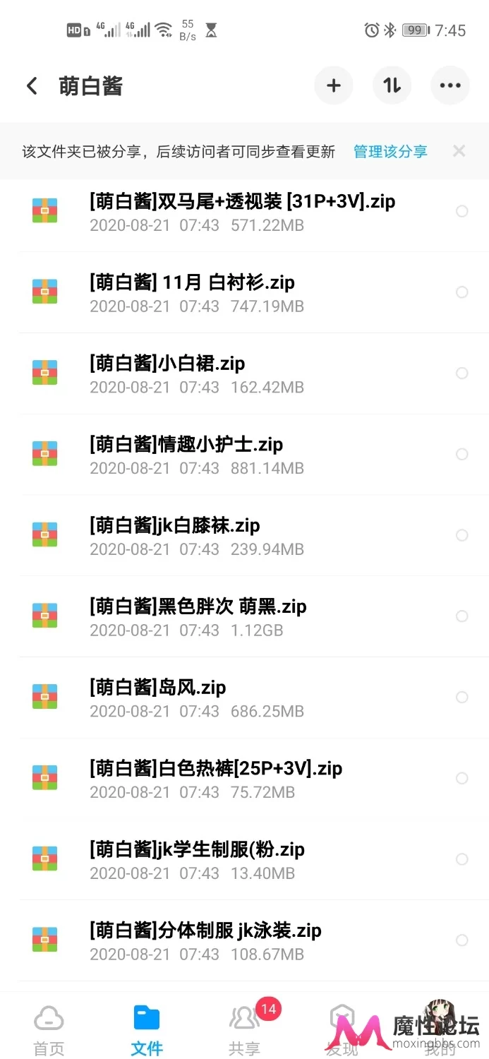 Screenshot_20200821_074501_com.baidu.netdisk.jpg