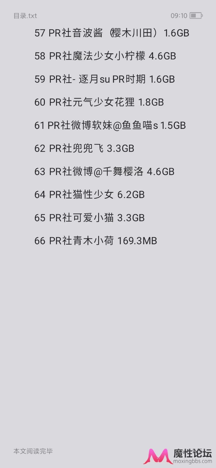 Screenshot_2020-08-31-09-10-35-235_com.baidu.netdisk.jpg