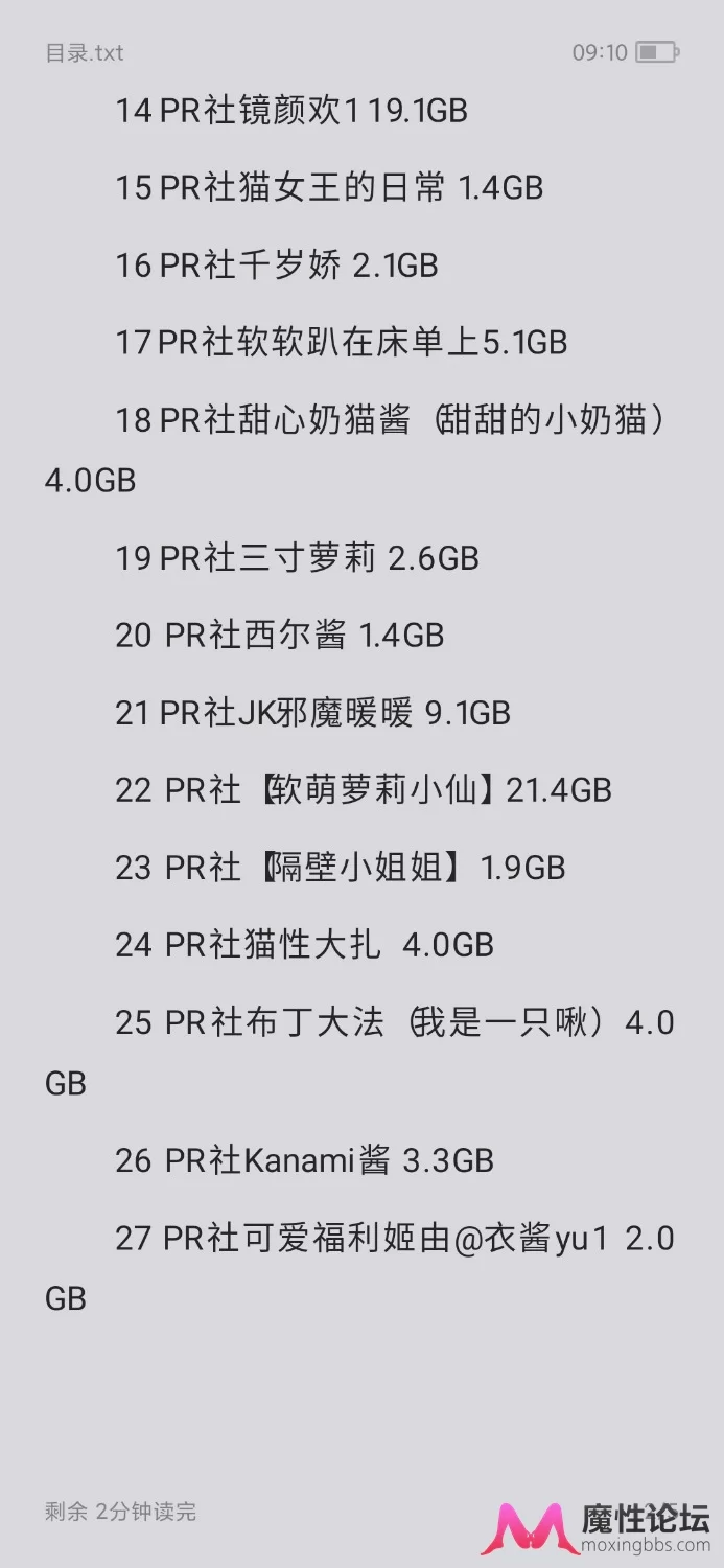 Screenshot_2020-08-31-09-10-35-235_com.baidu.netdisk.jpg