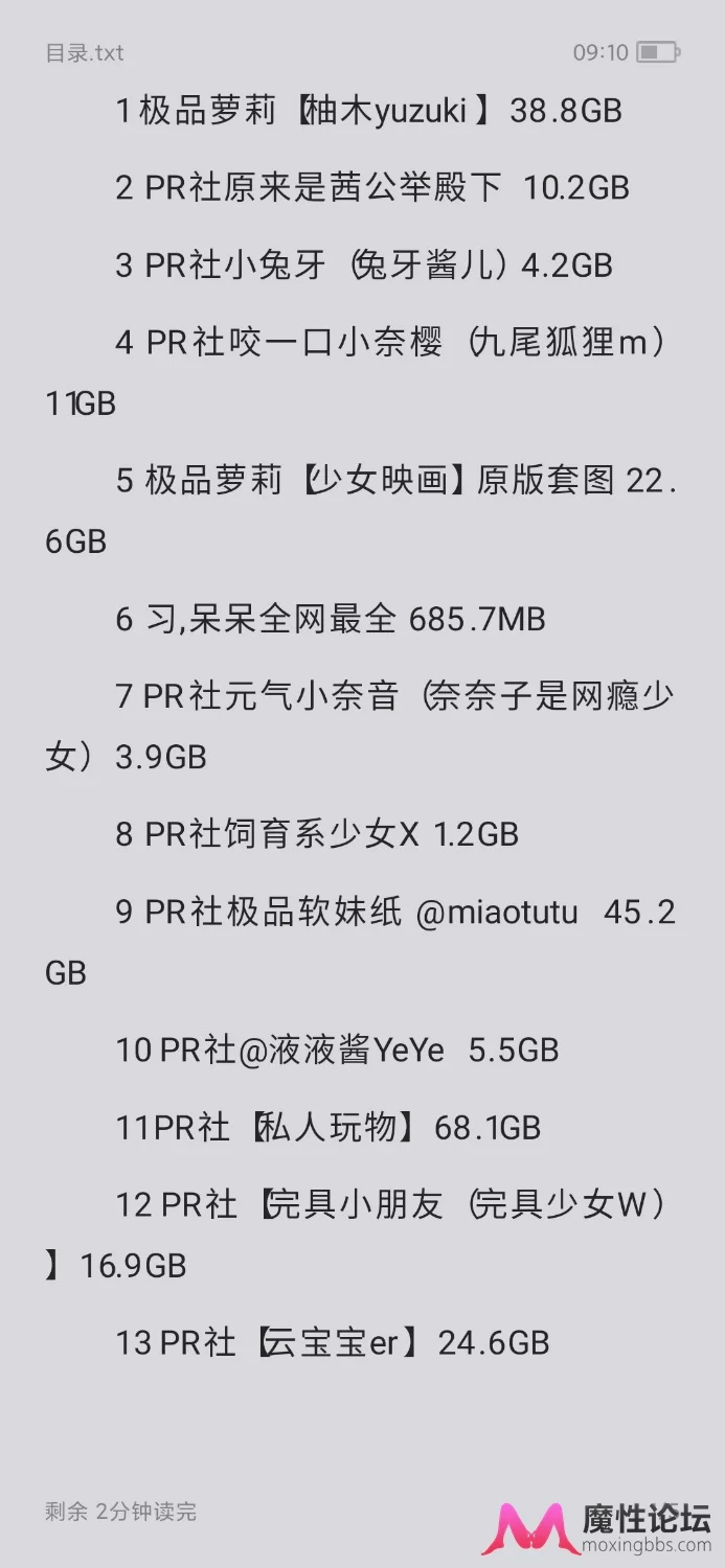 Screenshot_2020-08-31-09-10-35-235_com.baidu.netdisk.jpg