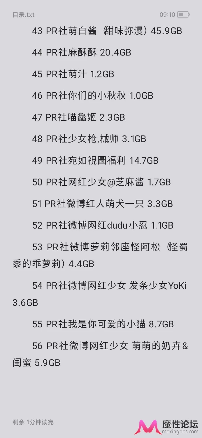 Screenshot_2020-08-31-09-10-35-235_com.baidu.netdisk.jpg