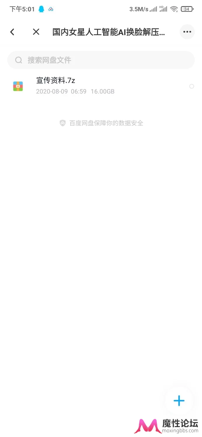 Screenshot_2020-10-01-17-01-17-088_com.baidu.netdisk.jpg