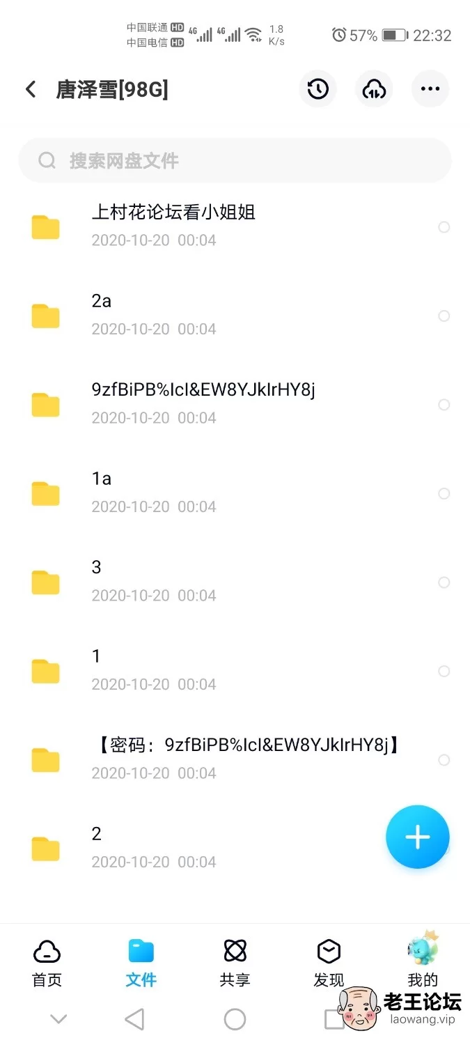 Screenshot_20201101_223233_com.baidu.netdisk.jpg