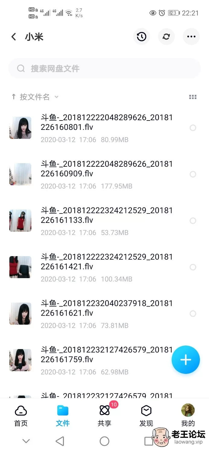 Screenshot_20210323_222128_com.baidu.netdisk.jpg