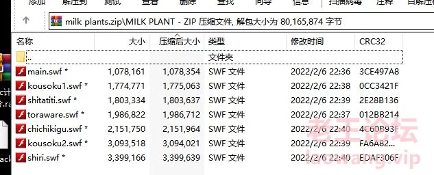 milk plant1