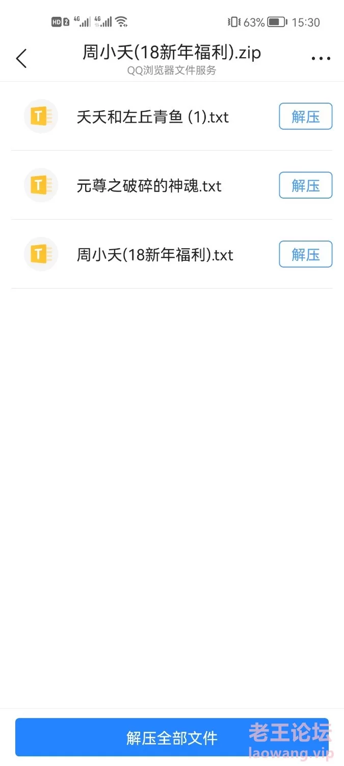 Screenshot_20221113_153009_com.tencent.mtt.jpg