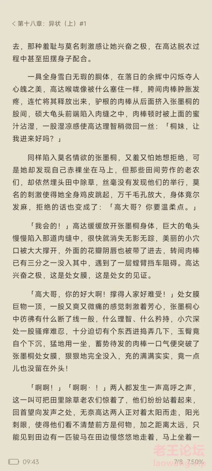 Screenshot_2024-08-01-09-43-23-499_com.tencent.mtt.jpg