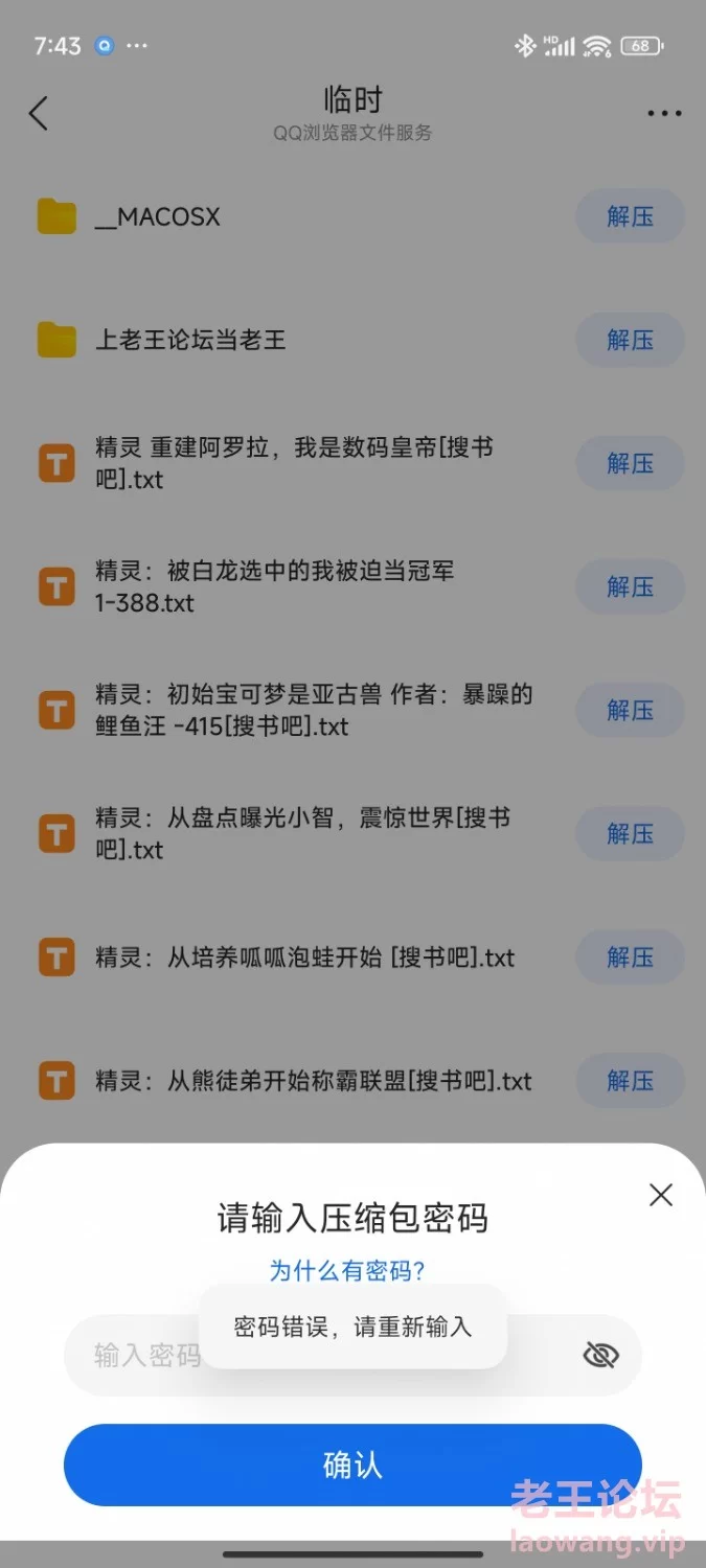 Screenshot_2024-08-14-07-43-46-691_com.tencent.mtt.jpg