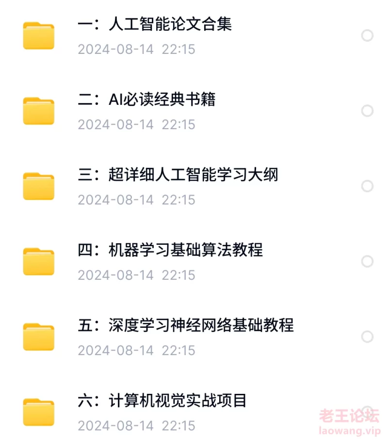 S40814-22160416_com.baidu.netdisk.png