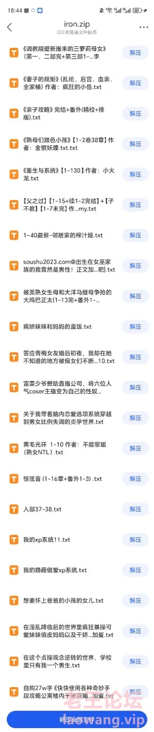 Screenshot_20241220_184421_com_tencent_mtt_MainActivity.jpg