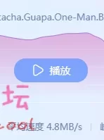 娜塔莎Natacha.Guapa.One-Man.Bukkake激烈的战斗【1v310MB】+【种子】